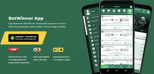 Betwinner Todo lo que necesitas saber sobre la plataforma de apuestas
