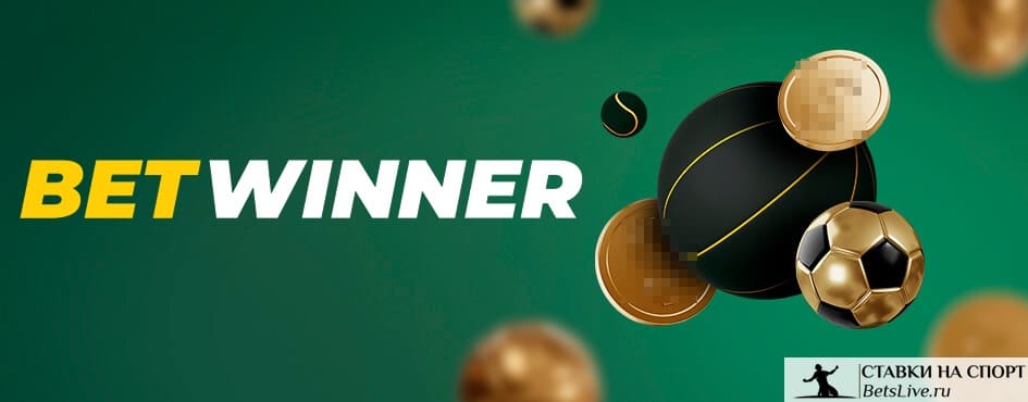 Betwinner Todo lo que necesitas saber sobre la plataforma de apuestas