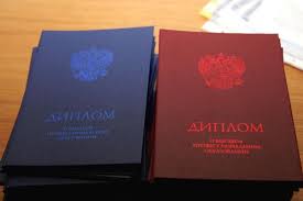 Купить диплом не изменяя его 23