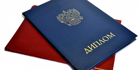 Купить диплом бакалавра в Москве Как и где это сделать Купить диплом бакалавра в Москве Как и где это сделать