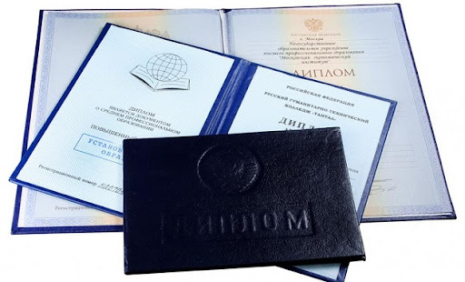 Купить диплом библиотекаря - Ваша возможность освоить новую профессию