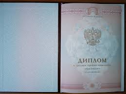 Купить диплом ИФЭП ОЗ Почему это может быть хорошей идеей