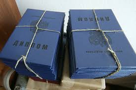 Купить диплом ИРСиД по низкой цене -537029576