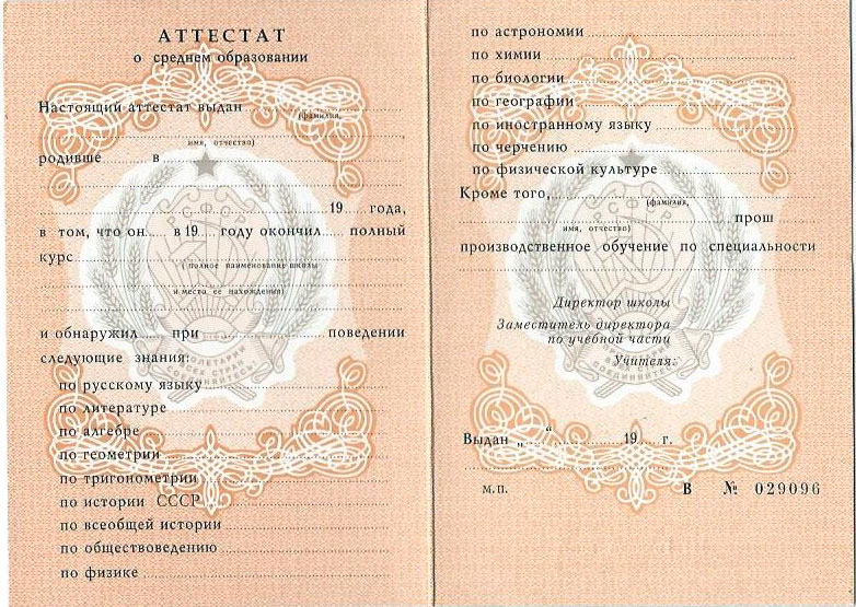 Купить диплом СЗ РАП как выбрать правильный вариант