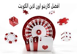أفضل كازينو أون لاين في الكويت 877719206 أفضل كازينو أون لاين في الكويت 877719206