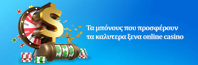 Ξένα Καζίνο με Μπόνους Χωρίς Περιορισμούς
